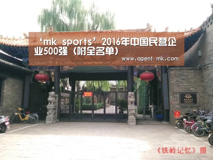 mk sports
