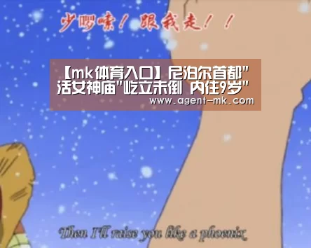 mk体育入口
