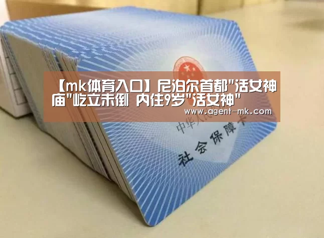 mk体育平台