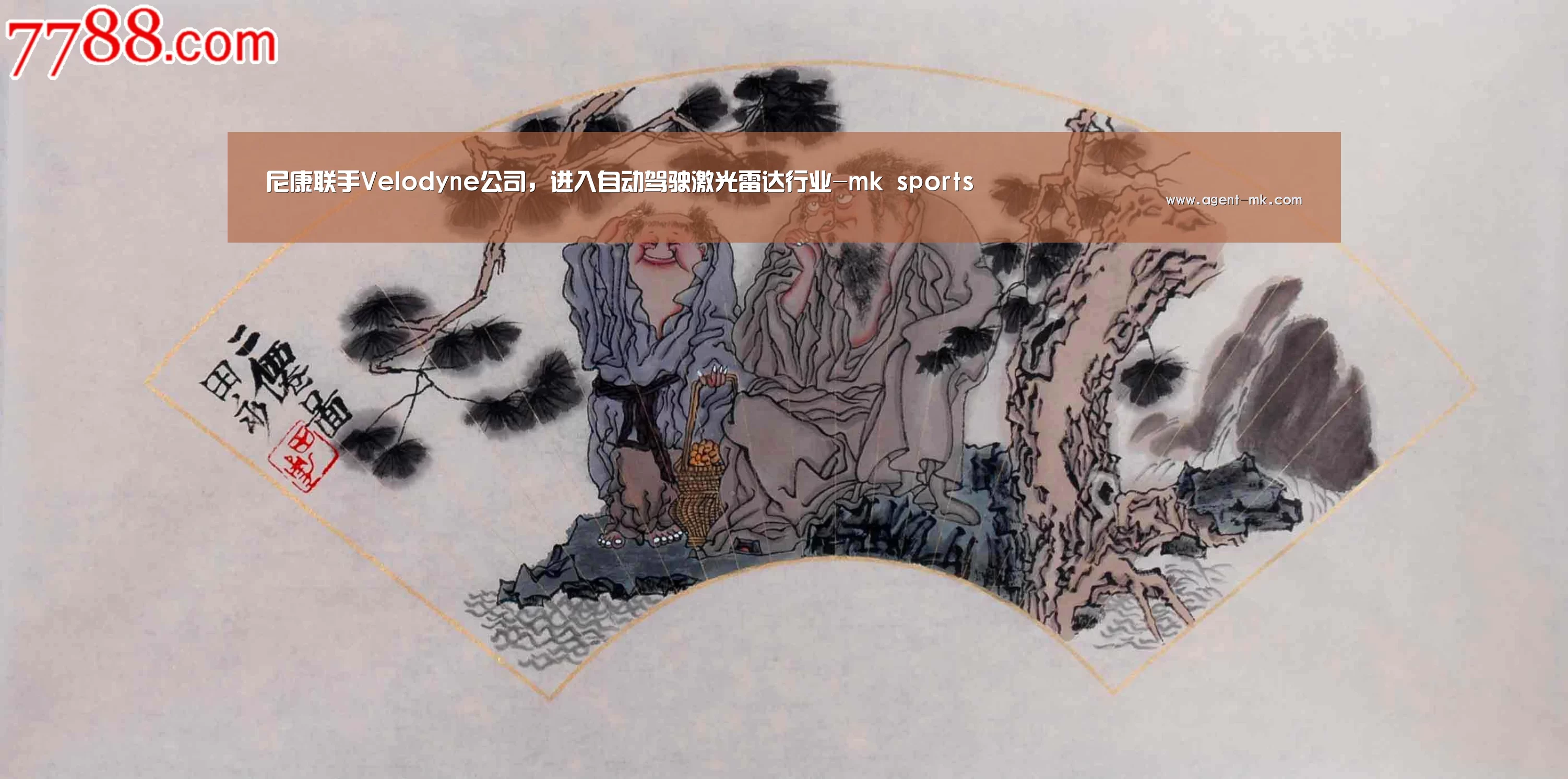 mk体育官网