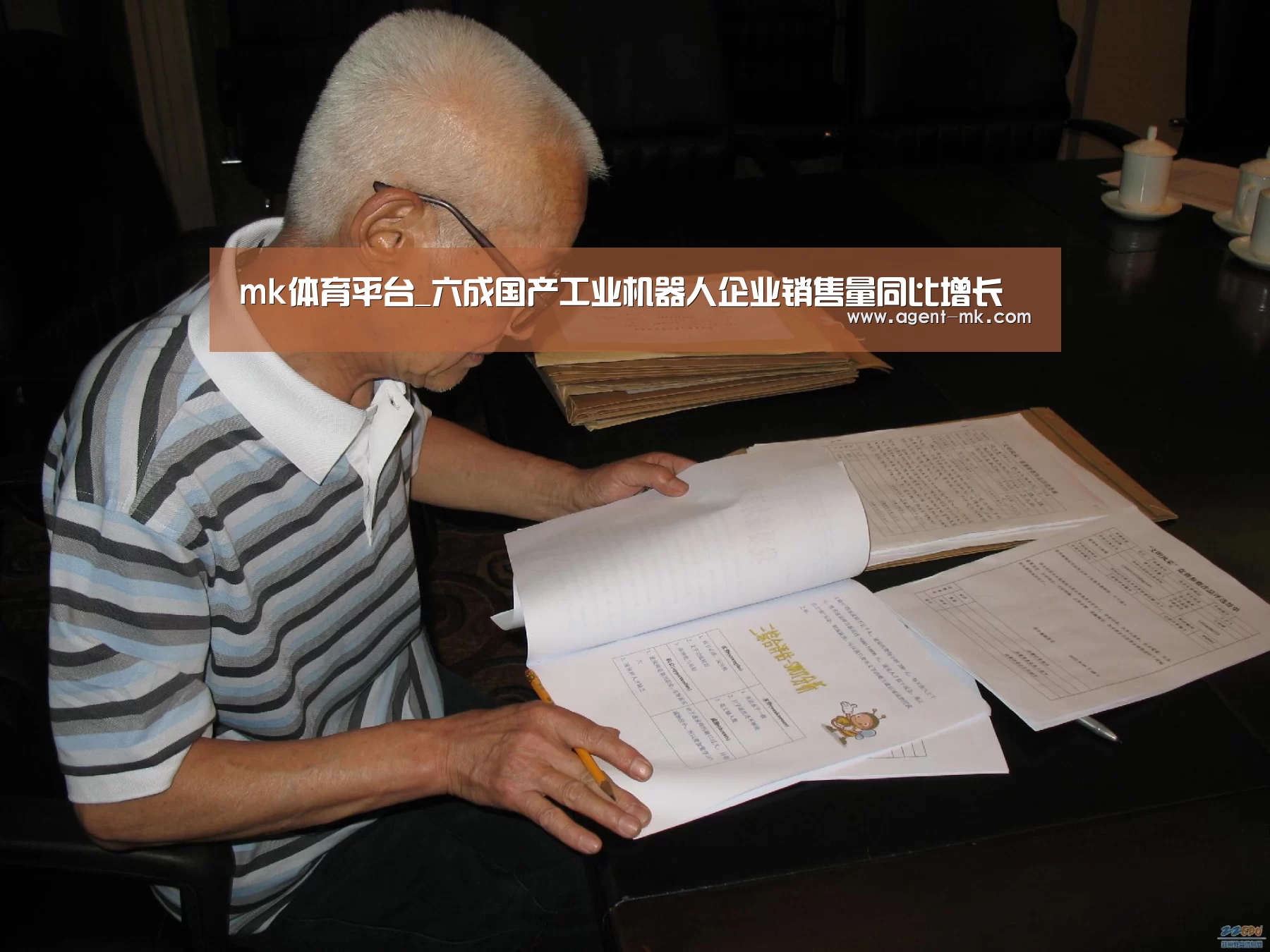 mk体育平台