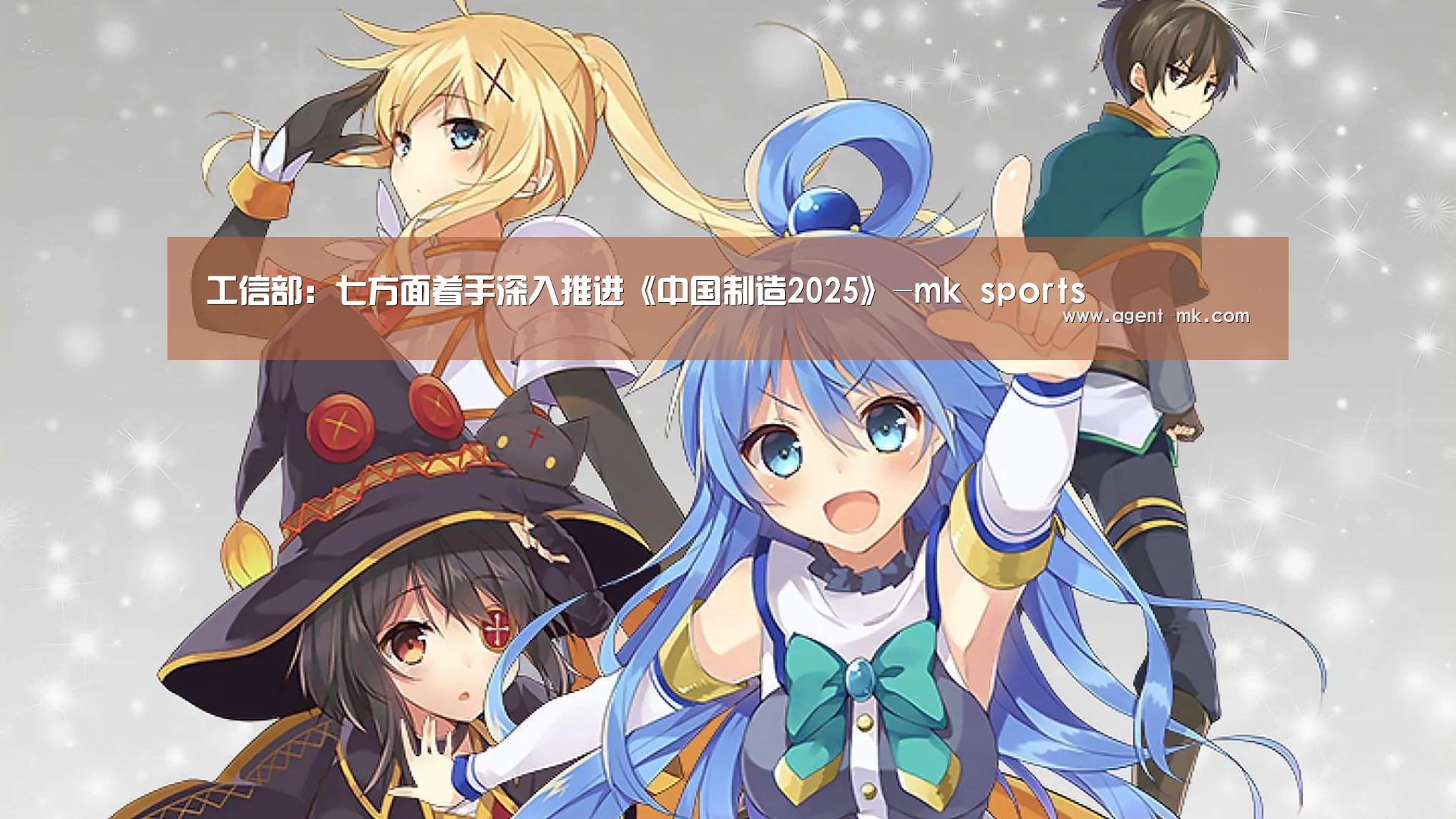 mk体育官网
