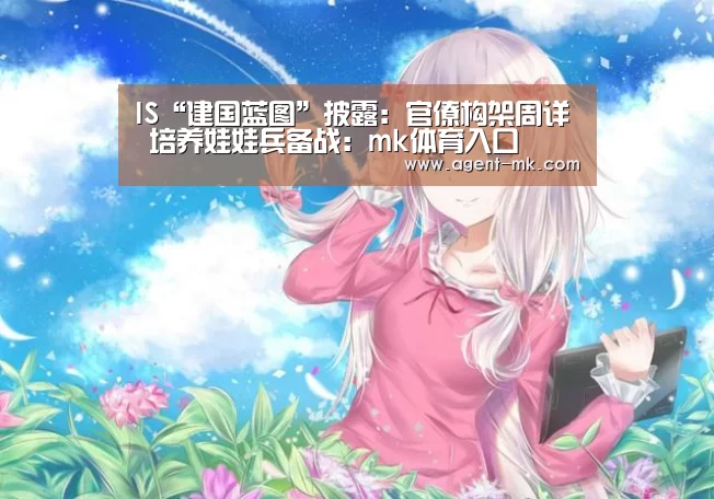 mk体育官网