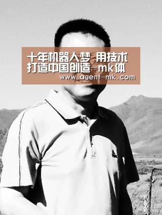 mk体育官网