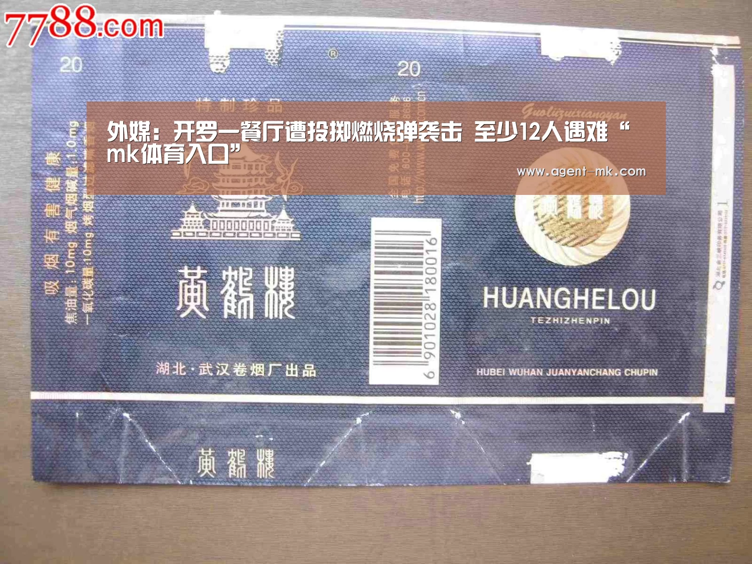 mk体育官网