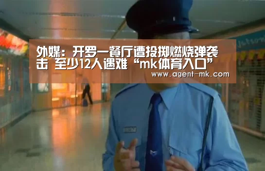 mk体育入口